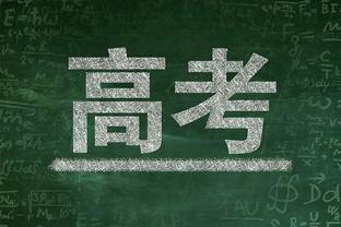 对阵同曦赛季首次轮休 琼斯：要时刻保持理智 不要忽视最终目标